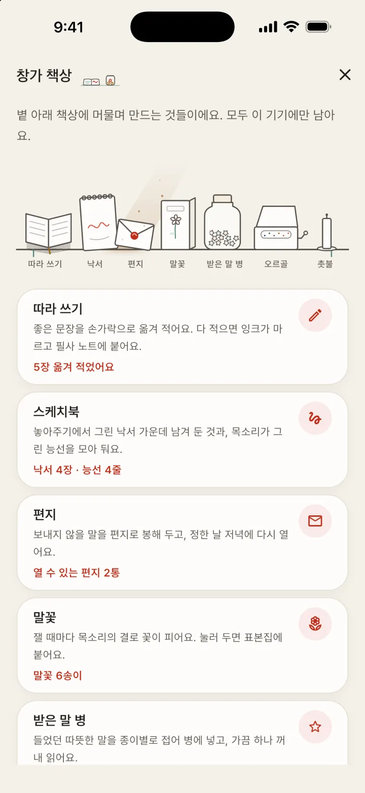 창가 책상