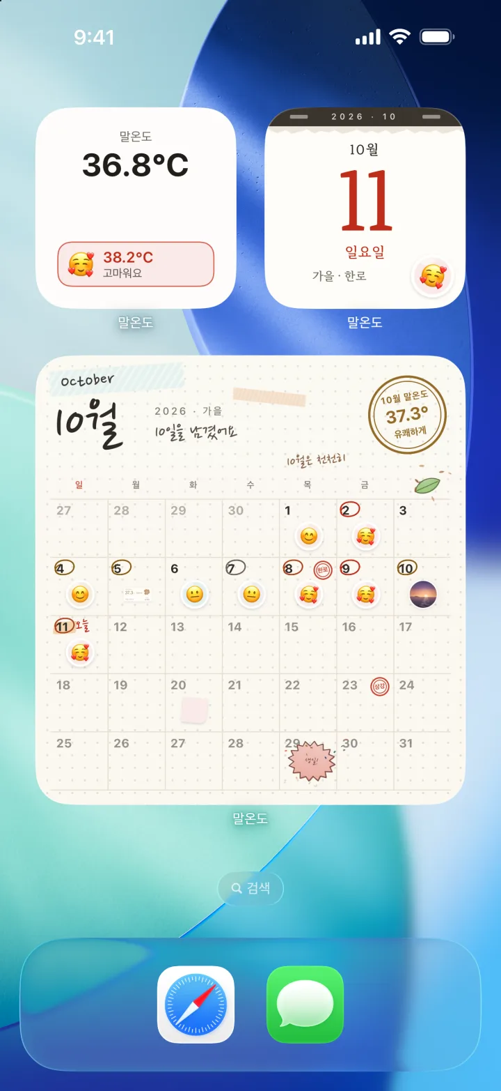 홈 화면의 말온도 위젯 — 일력, 말온도, 꾸민 이 달 한 장